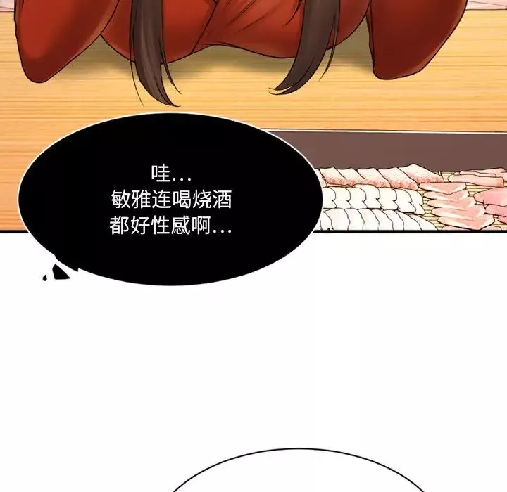 慾望食物链-第5话 - 图片 85