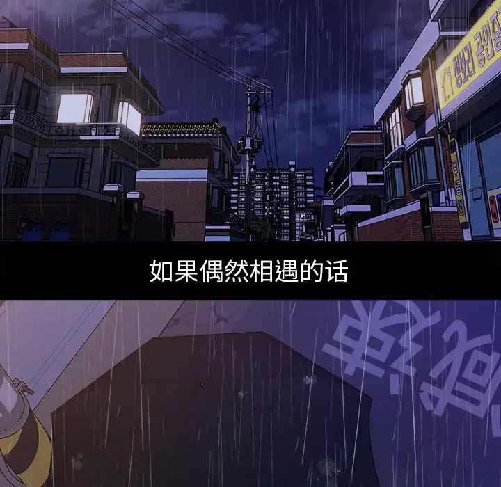 补习班绯闻-第31话 - 图片 79