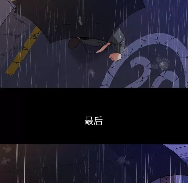 补习班绯闻-第31话 - 图片 80