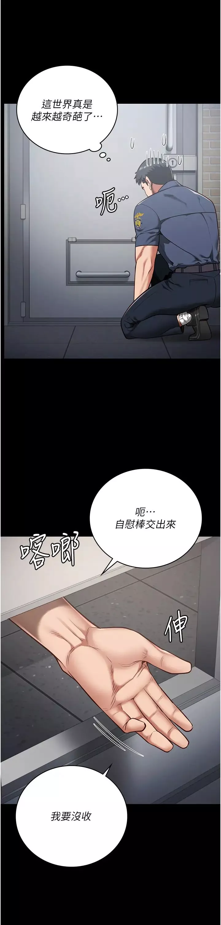 監獄女囚第27話-雙胞胎の誘惑