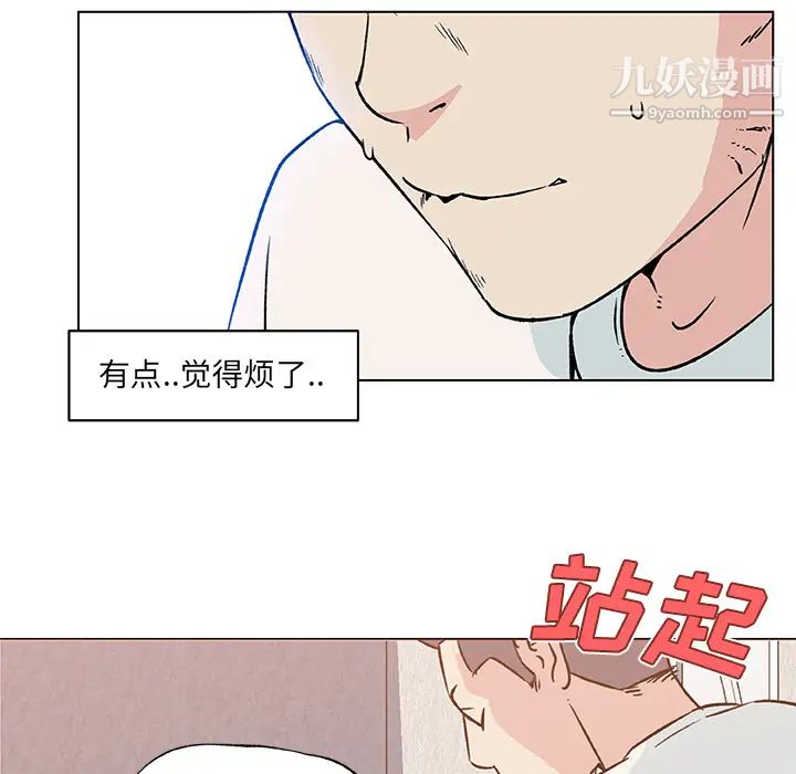 速食男女第20话