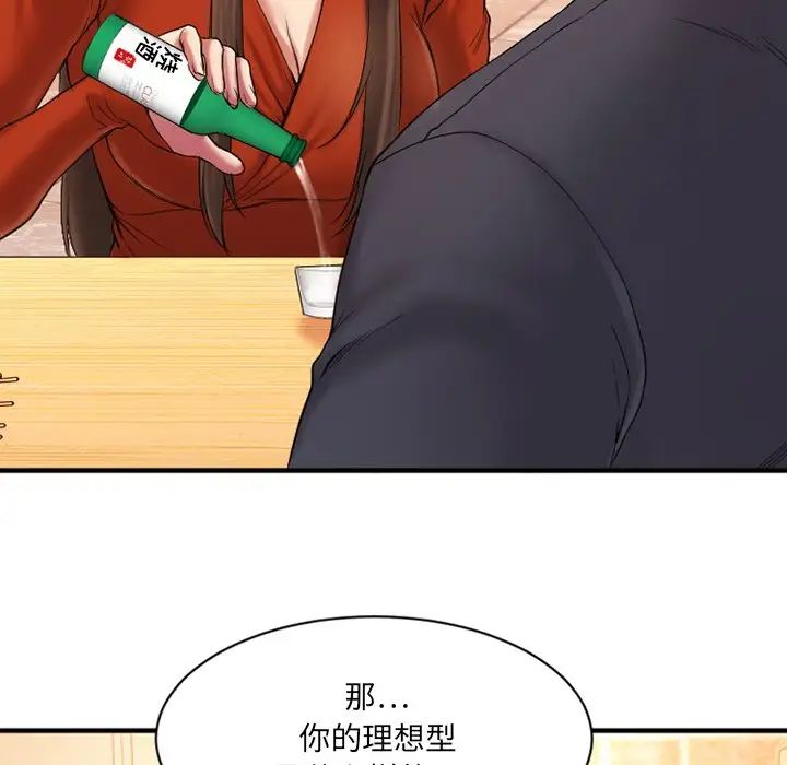 慾望食物链第5话