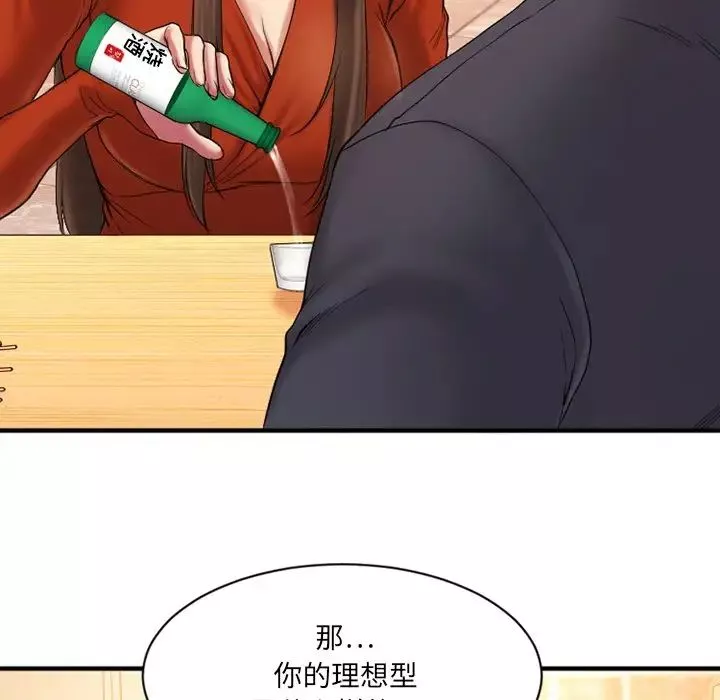 慾望食物链-第5话 - 图片 89