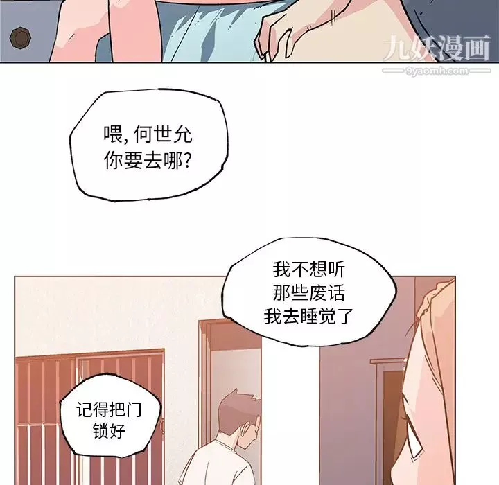 速食男女第20話