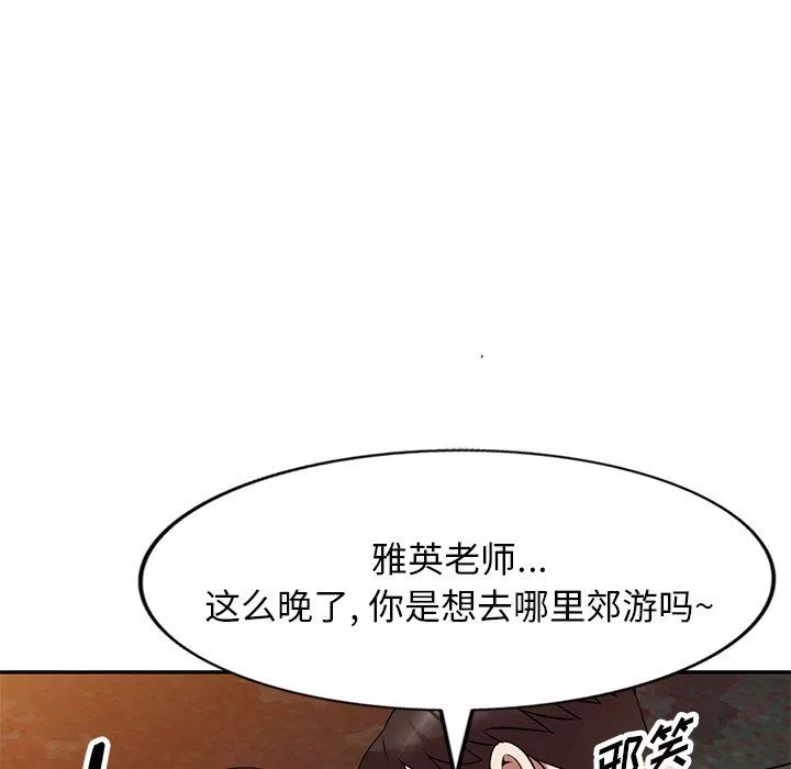 沉重的契约-第24话 - 图片 70