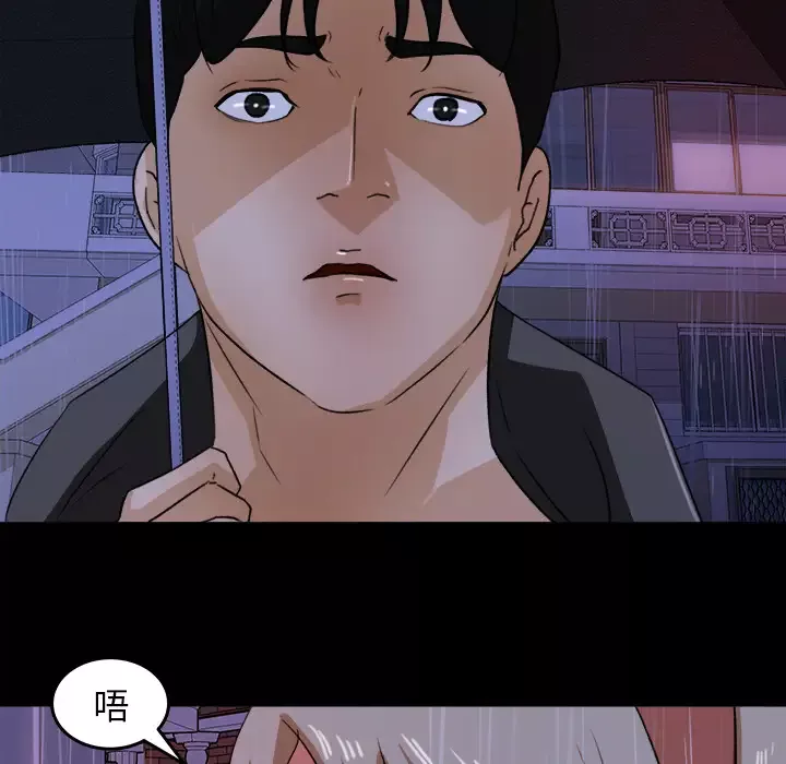 补习班绯闻第31话