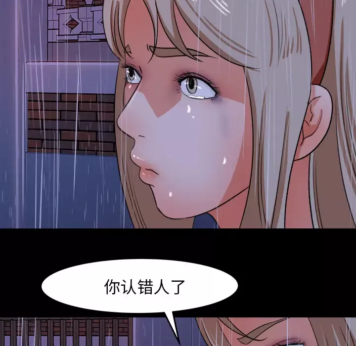 补习班绯闻-第31话 - 图片 87