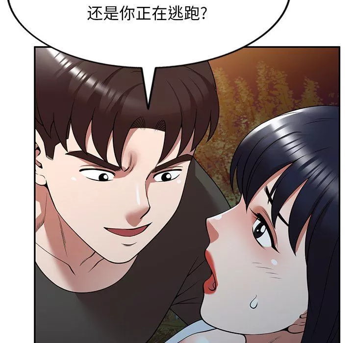 沉重的契約第24話