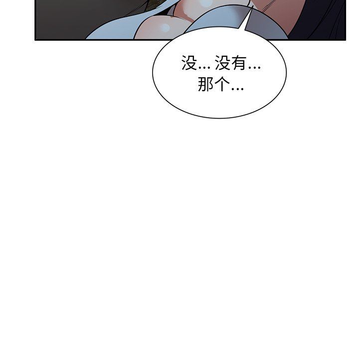 沉重的契约第24话