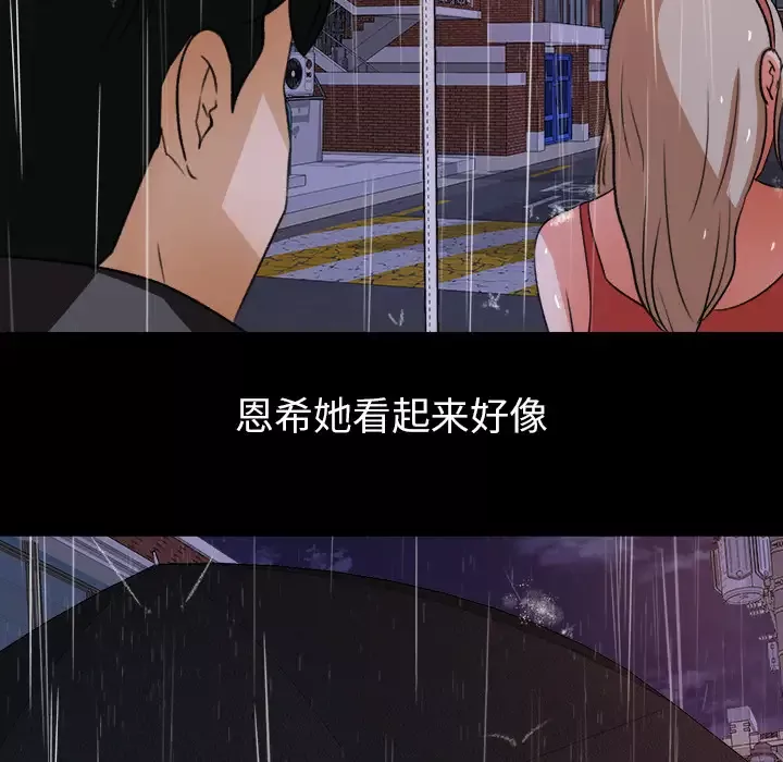 补习班绯闻-第31话 - 图片 89