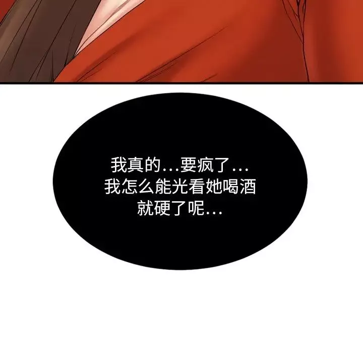 慾望食物鏈第5话