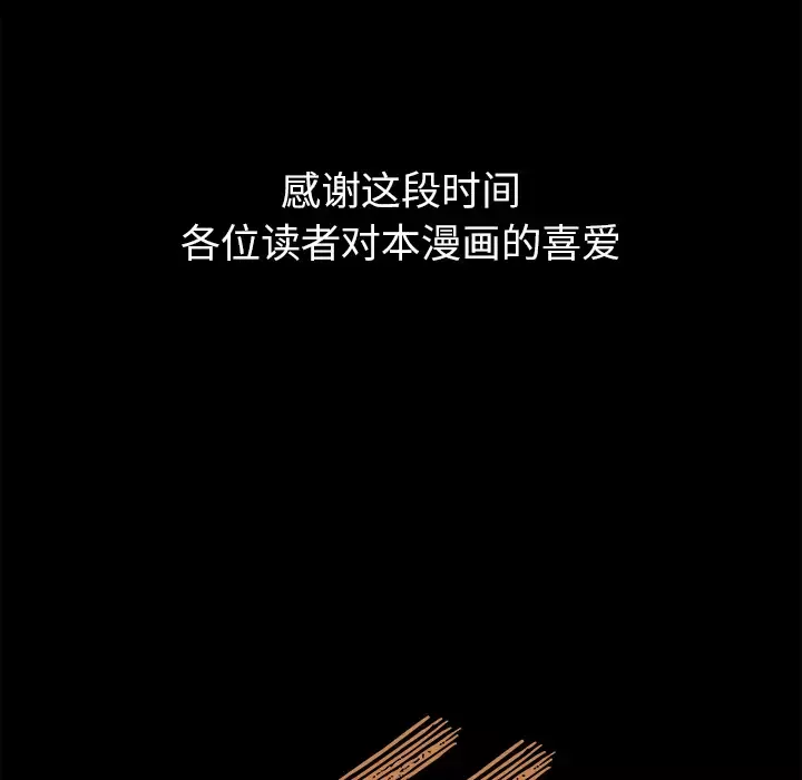 补习班绯闻-第31话 - 图片 93