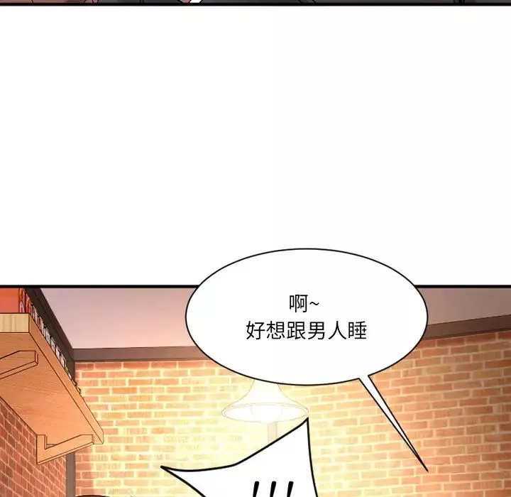 慾望食物链-第5话 - 图片 107