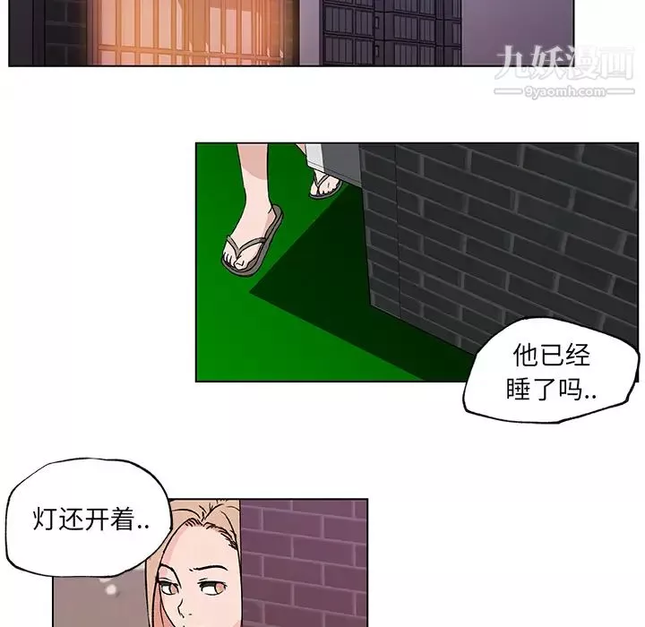 速食男女第20話