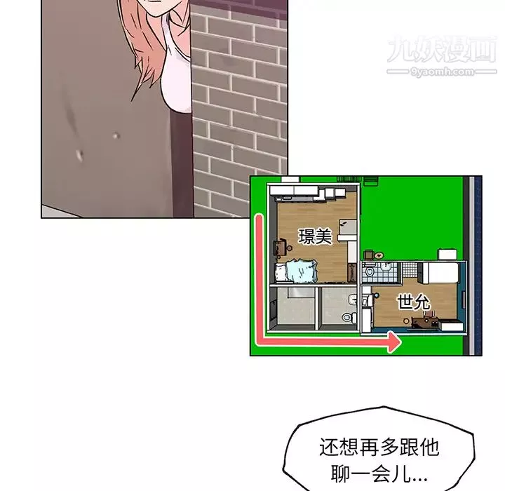 速食男女-第20话 - 图片 47