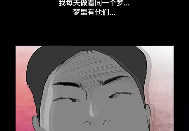 逆伦-第1话 - 图片 4