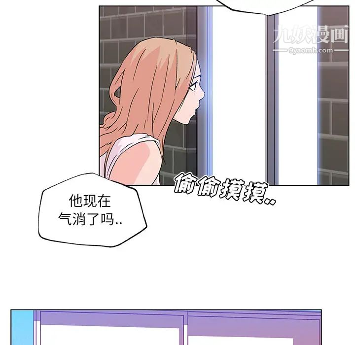 速食男女第20话