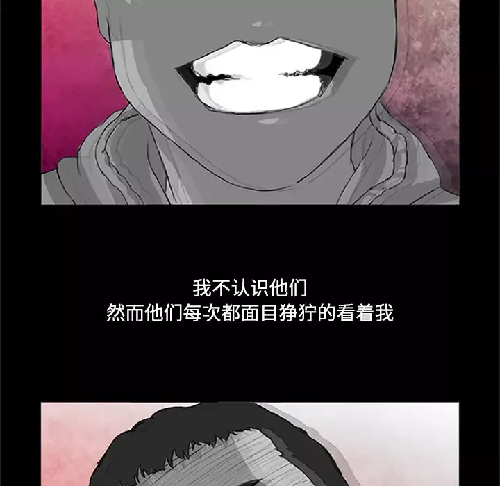 逆伦-第1话 - 图片 5