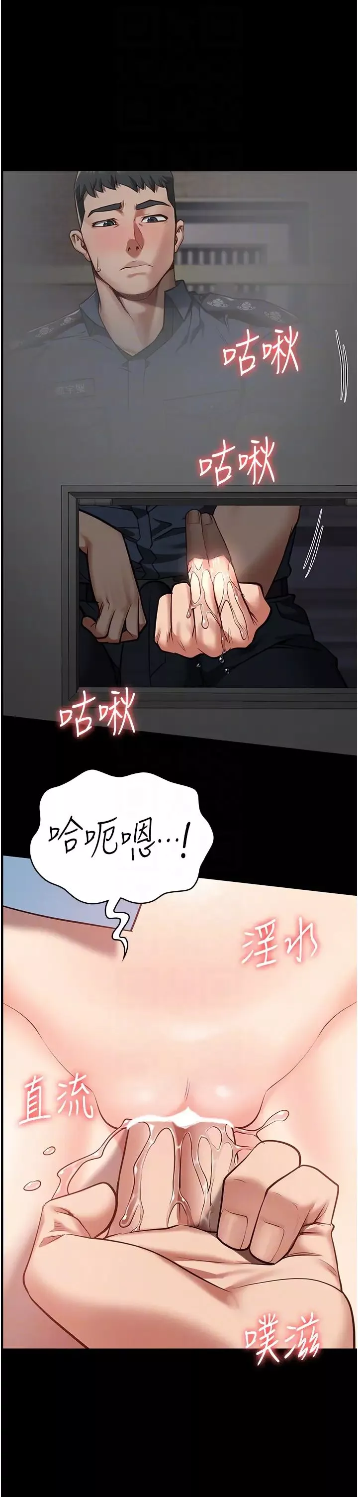 监狱女囚-第28话-夺走我妹的童真吧 - 图片 6
