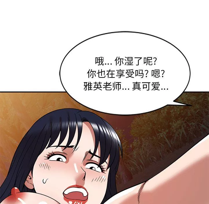 沉重的契约-第24话 - 图片 91