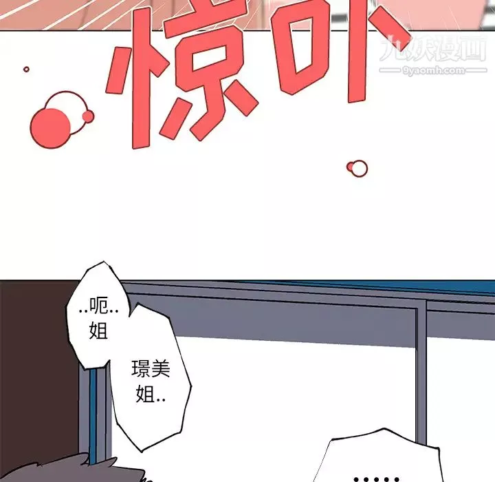 速食男女-第20话 - 图片 51