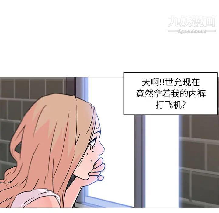 速食男女第20话