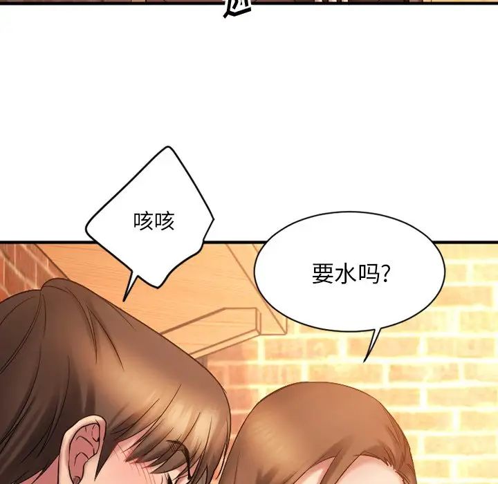 慾望食物鏈第5话