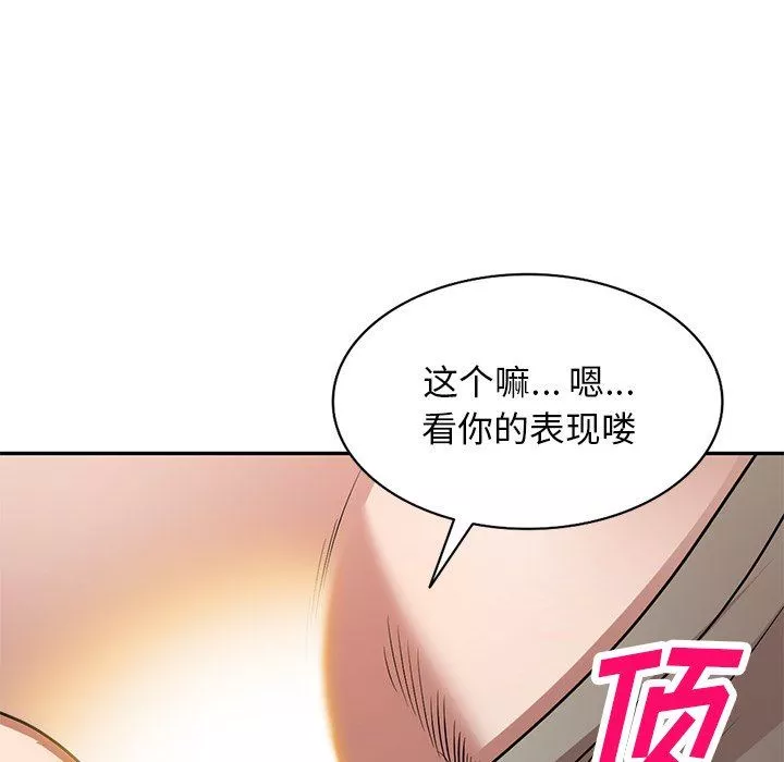 沉重的契约-第24话 - 图片 95