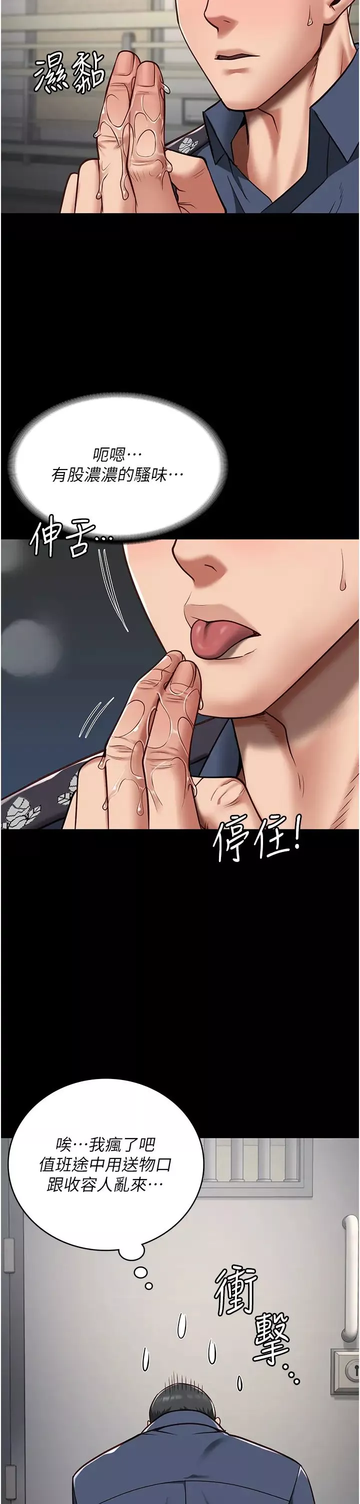 監獄女囚第28話-奪走我妹的童真吧