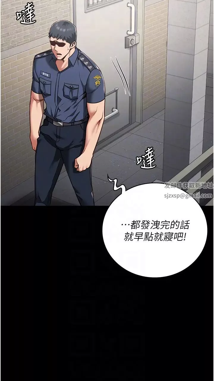 监狱女囚-第28话-夺走我妹的童真吧 - 图片 14