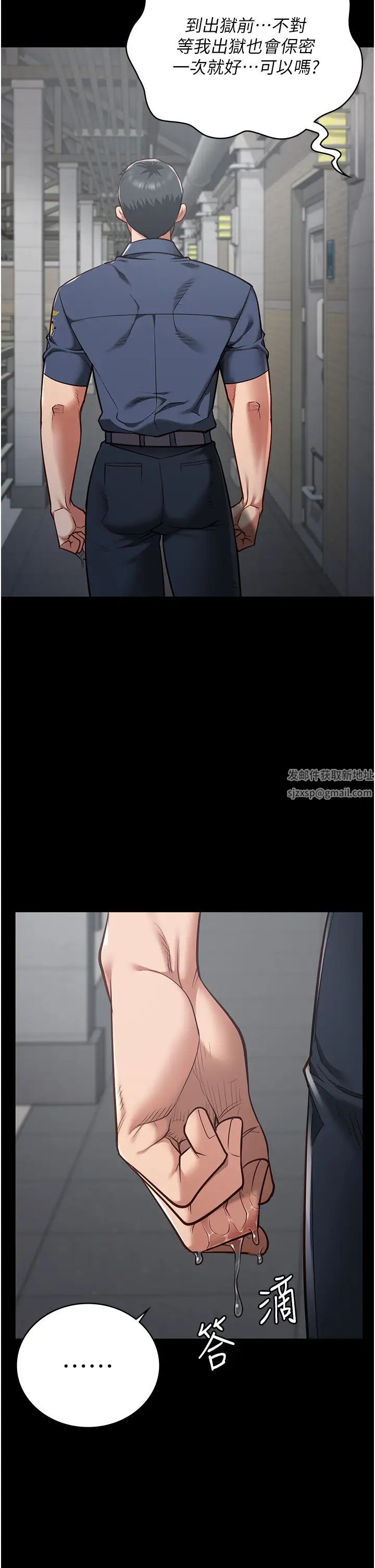 监狱女囚第28话-夺走我妹的童真吧