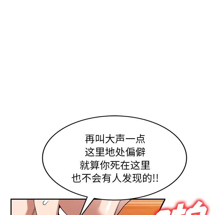 沉重的契約第24話