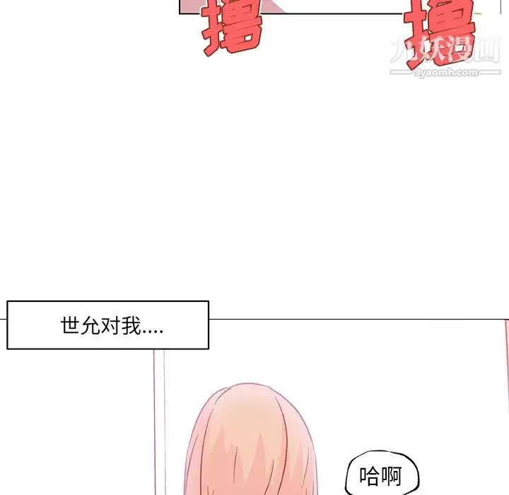速食男女-第20话 - 图片 63
