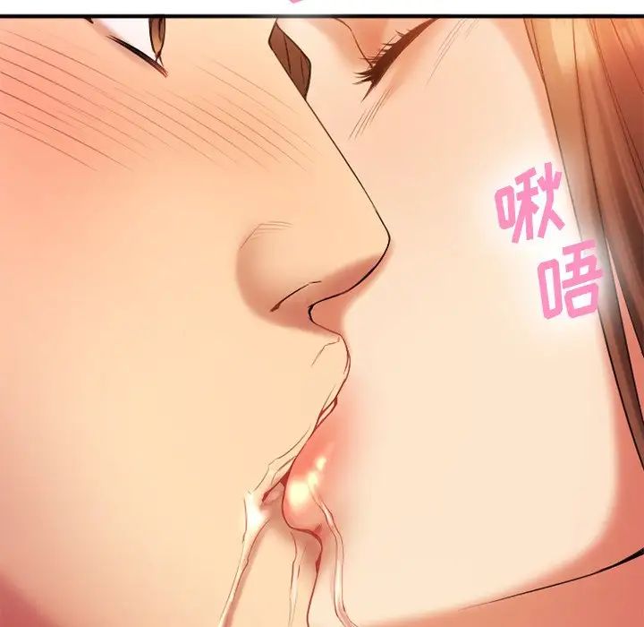 慾望食物链第5话