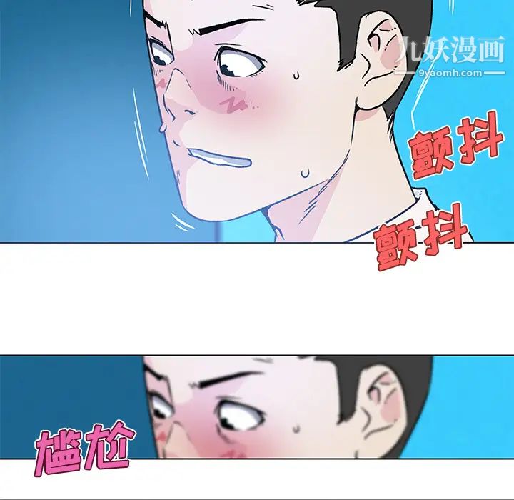 速食男女第20话