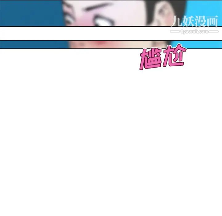 速食男女第20話