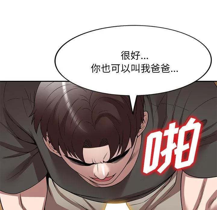 沉重的契约-第24话 - 图片 114