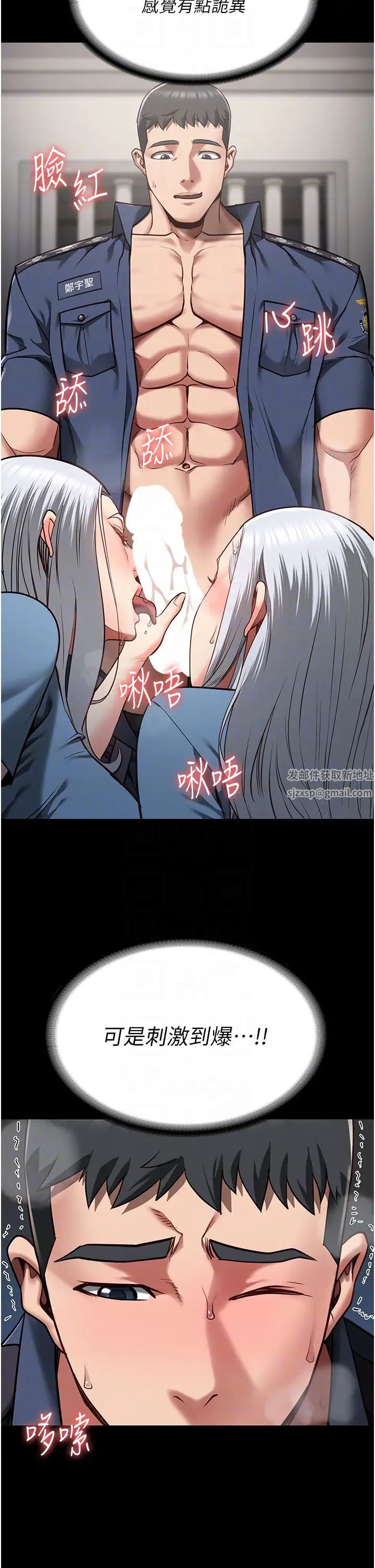 監獄女囚第28話-奪走我妹的童真吧