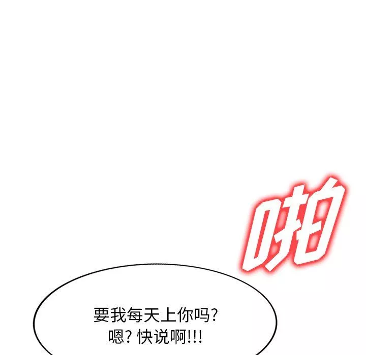 沉重的契约-第24话 - 图片 117