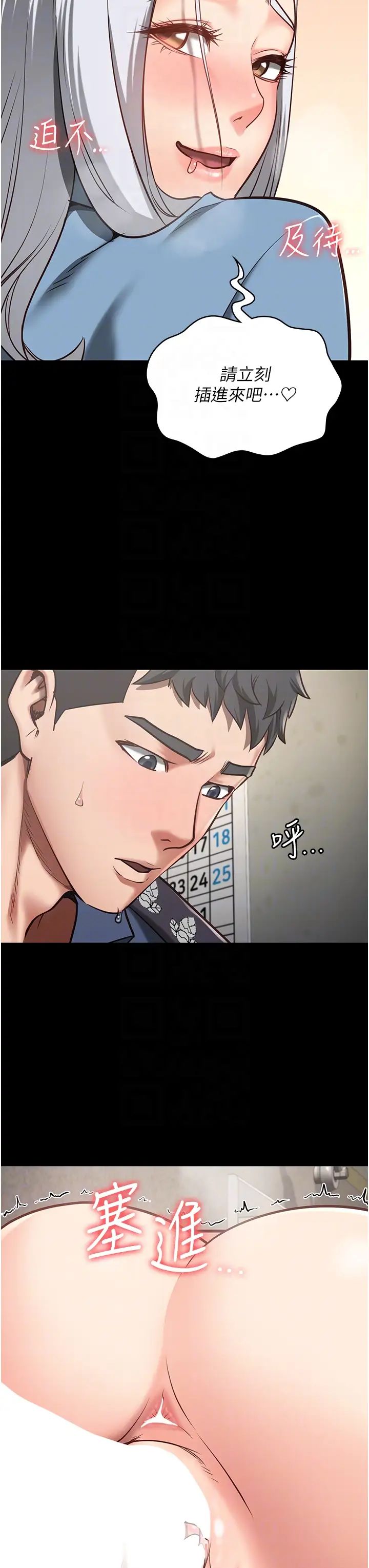 监狱女囚第28话-夺走我妹的童真吧