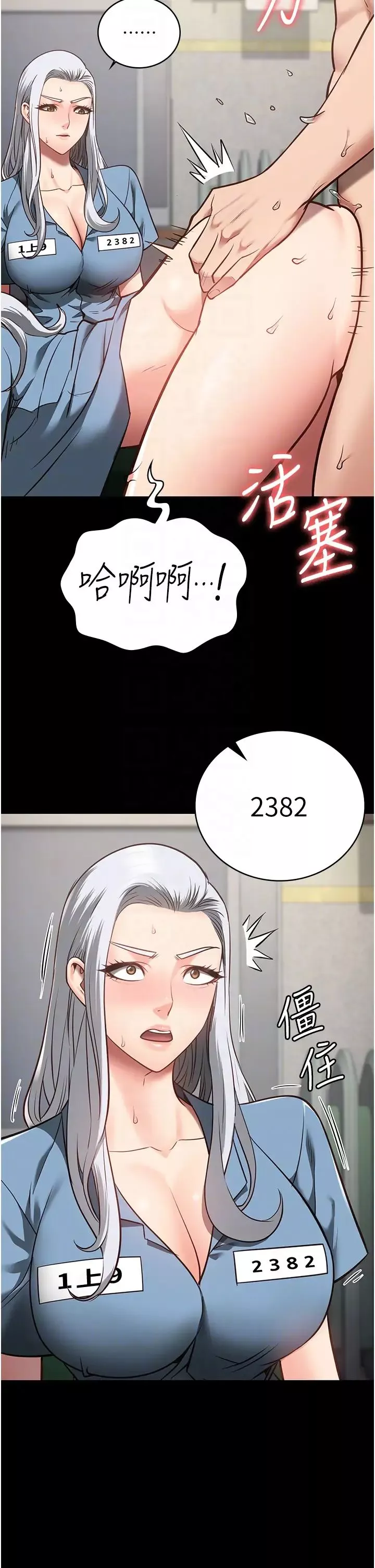 监狱女囚-第28话-夺走我妹的童真吧 - 图片 32
