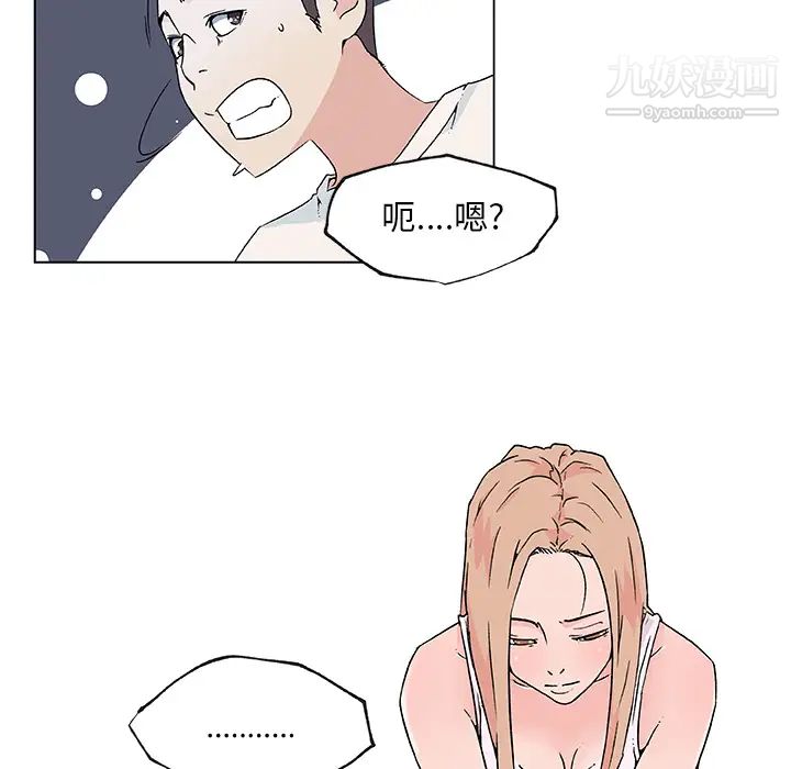 速食男女第21话