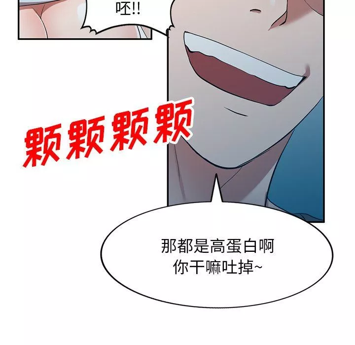 沉重的契約第24話