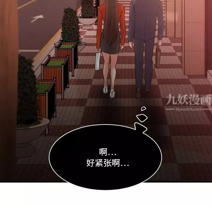 慾望食物链-第6话 - 图片 12