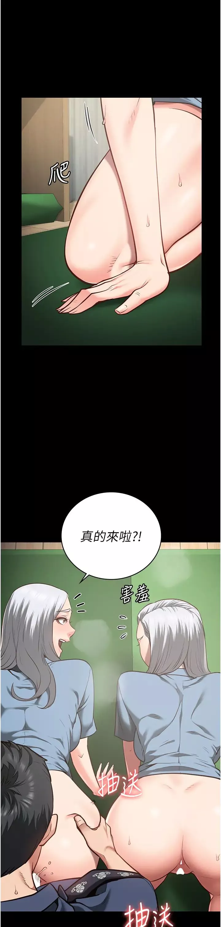 監獄女囚第28話-奪走我妹的童真吧