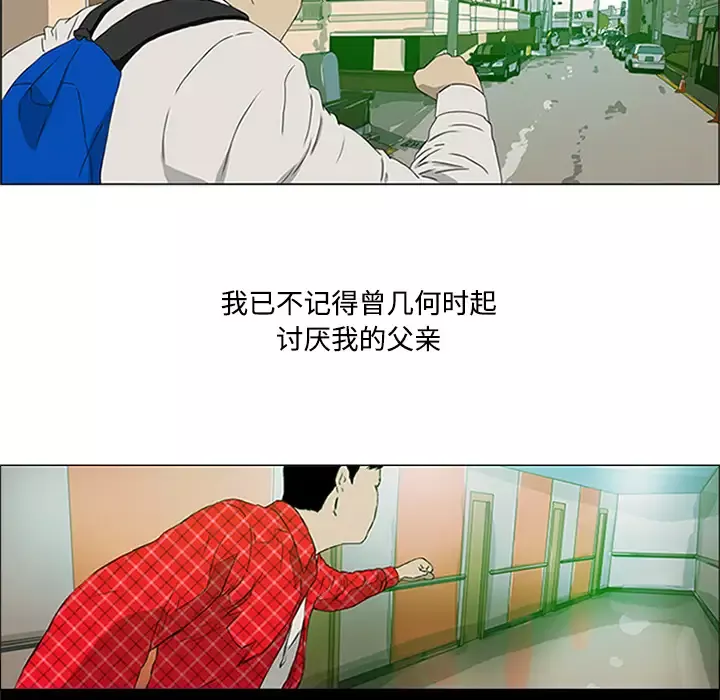 逆伦-第1话 - 图片 36