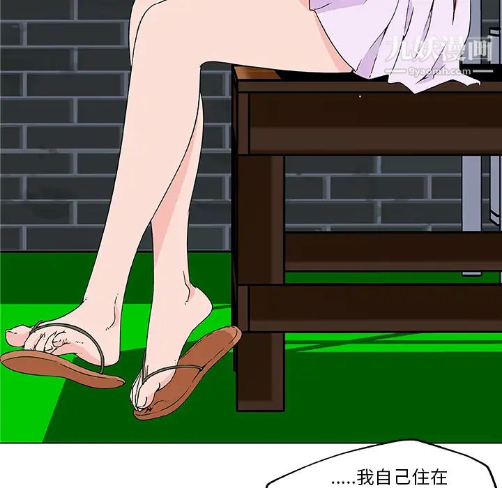 速食男女第21话