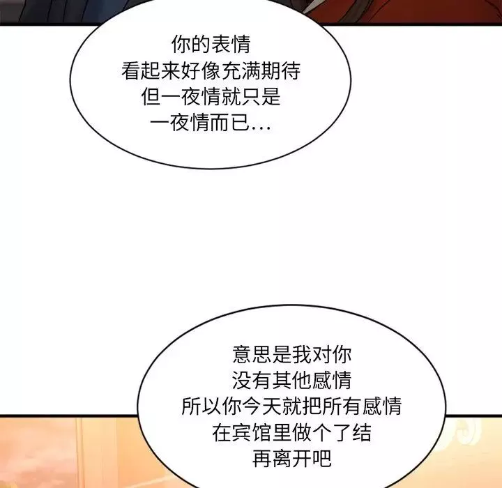 慾望食物链-第6话 - 图片 22