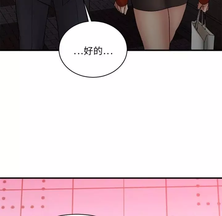 慾望食物鏈第6话