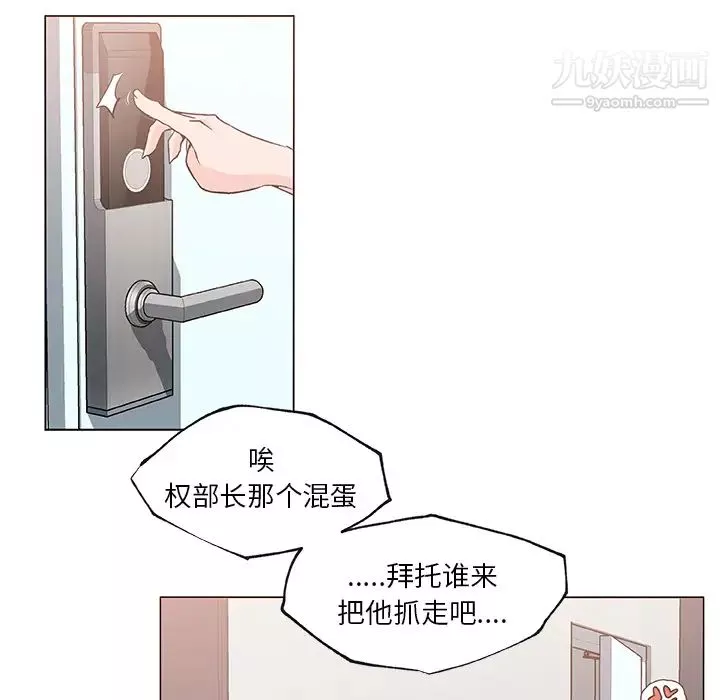 速食男女-第21话 - 图片 25